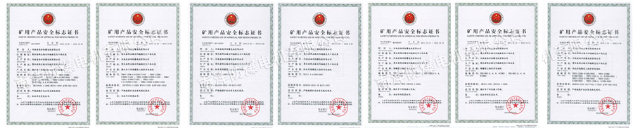 河南省南洋防爆電機有限公司防爆電機煤安證